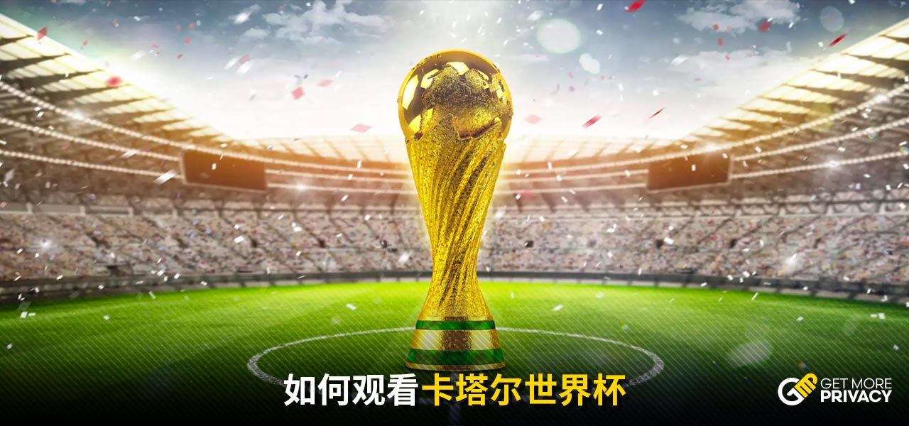 安排和文化